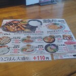 炭火焼鳥酒場 とりしん - お昼の定食メニュー