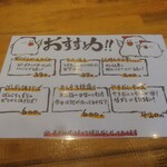 炭火焼鳥酒場 とりしん - おすすめメニュー