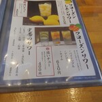 炭火焼鳥酒場 とりしん - アルコールドリンクメニュー