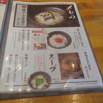 炭火焼鳥酒場 とりしん - 〆のメニュー