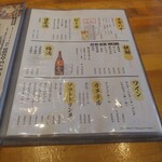 炭火焼鳥酒場 とりしん - アルコールドリンクメニュー