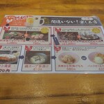 炭火焼鳥酒場 とりしん - メニュー