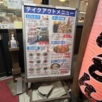 牧のうどん 伊万里店 - 