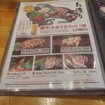 炭火焼鳥酒場 とりしん - 鶏の刺身＆生ものメニュー