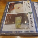 炭火焼鳥酒場 とりしん - アルコールドリンクメニュー