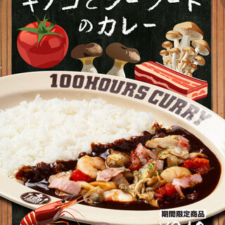 100時間カレー_1