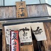 海苔弁 いちのや 靖国通り本店