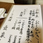 たこ料理壺家 - 