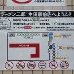 ラーメン二郎 - 