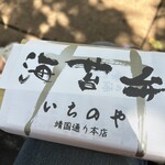 海苔弁 いちのや - 
