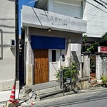 次女のレシピ - 