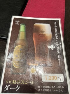 Yueji Hua Karuizawa Ten