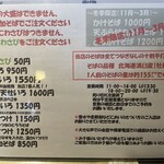 自家製粉 十割そばじろう - 