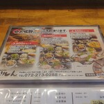 炭火焼鳥酒場 とりしん - 飲み放題コースメニュー