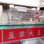 洪記豆漿大王 - 