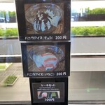 Bread Land HOME GO ROUND - スイーツメニュー（他にカキ氷もありました）