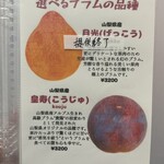 フルーツすぎ - 