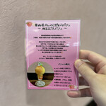 フルーツすぎ - 