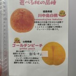 フルーツすぎ - 