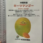 フルーツすぎ - 