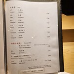 北新地 鮨 栞庵 やましろ - 