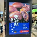 玉澤総本店 - 