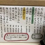 ラーメン亭 - 今時では考えられないコスパ最強です。