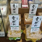 Chikufu Do Karuizawa Ekimaeten - 