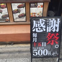 京都ダイニング正義 - 