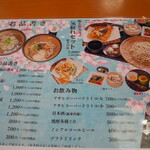 清流の里 気紛れ庵 - 