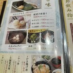 生そば あずま - 