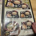 生そば あずま - 