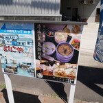 清流の里 気紛れ庵 - 