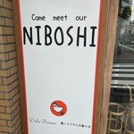 Dad's Ramen 夢にでてきた中華そば - 