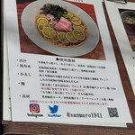 三馬路 東京店 - 