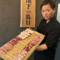 池下一鳥目 - 