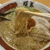 ラーメン暖暮 海老名店