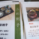 手打 神代そば - 