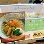 麺屋　たか - 