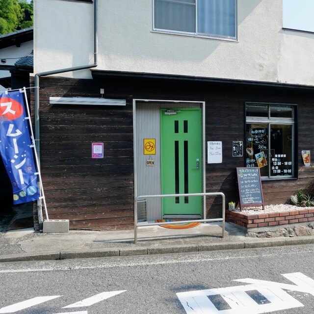 まるみ - 西広島/ジューススタンド | 食べログ