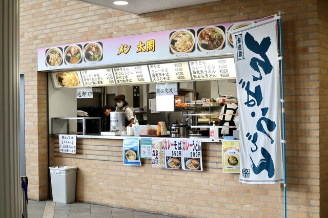 Men Taiko Nakakyo Keibajo Ten photo 4