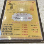 垂水飯店 六甲道店 - 