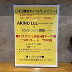 SPICY CURRY 魯珈 - 