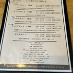 trattoria　CHOCCIOLA - 