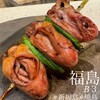 新福島焼鳥 B3