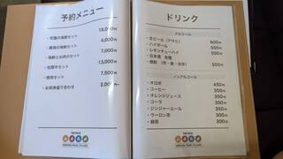 伊勢志摩パールヴィレッジ BBQテラス 山﨑屋 - 予約メニュー・ドリンクメニュー