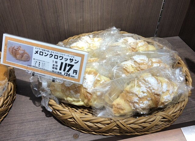 パン工場 ザ・ビッグ多賀城鶴ヶ谷店 - 多賀城（パン）の写真