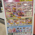 スガキヤ 可児パティオ店 - 