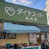 立ち呑み処 香取屋