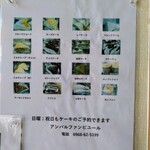 アンパルファンピュール - 